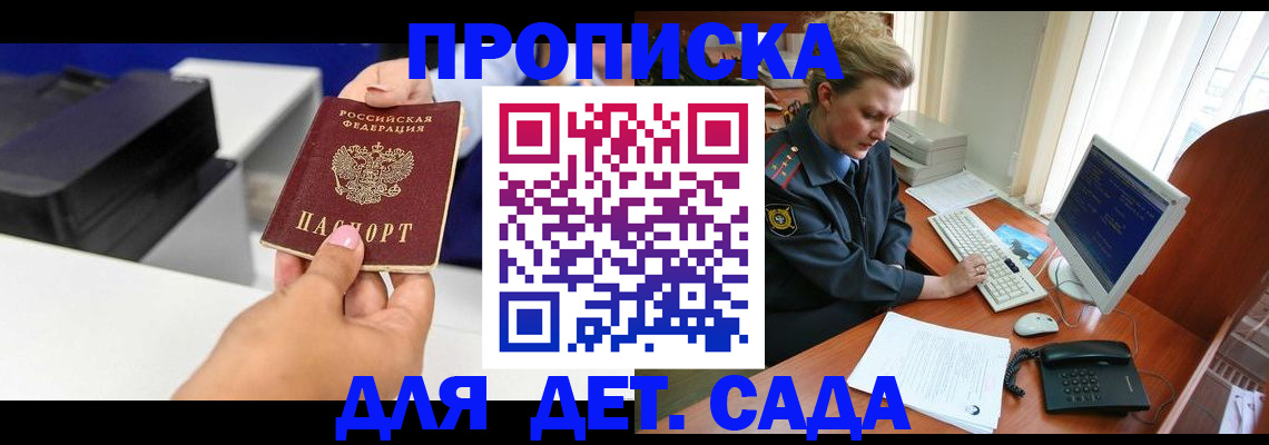 временная регистрация собственник в Орловской области