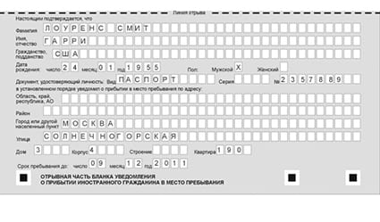 временная регистрация в Орловской области