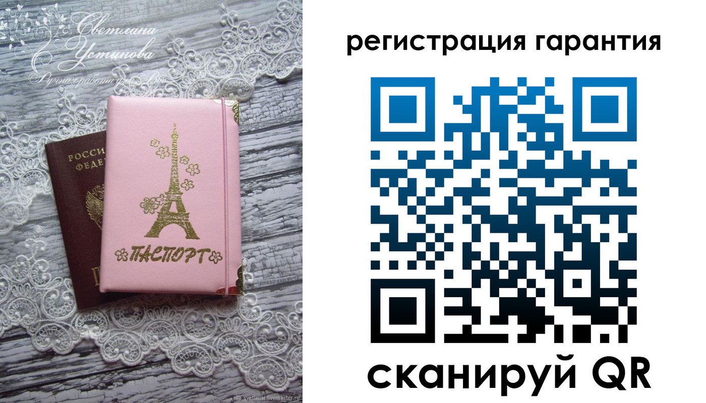 прописка штамп в Орловской области