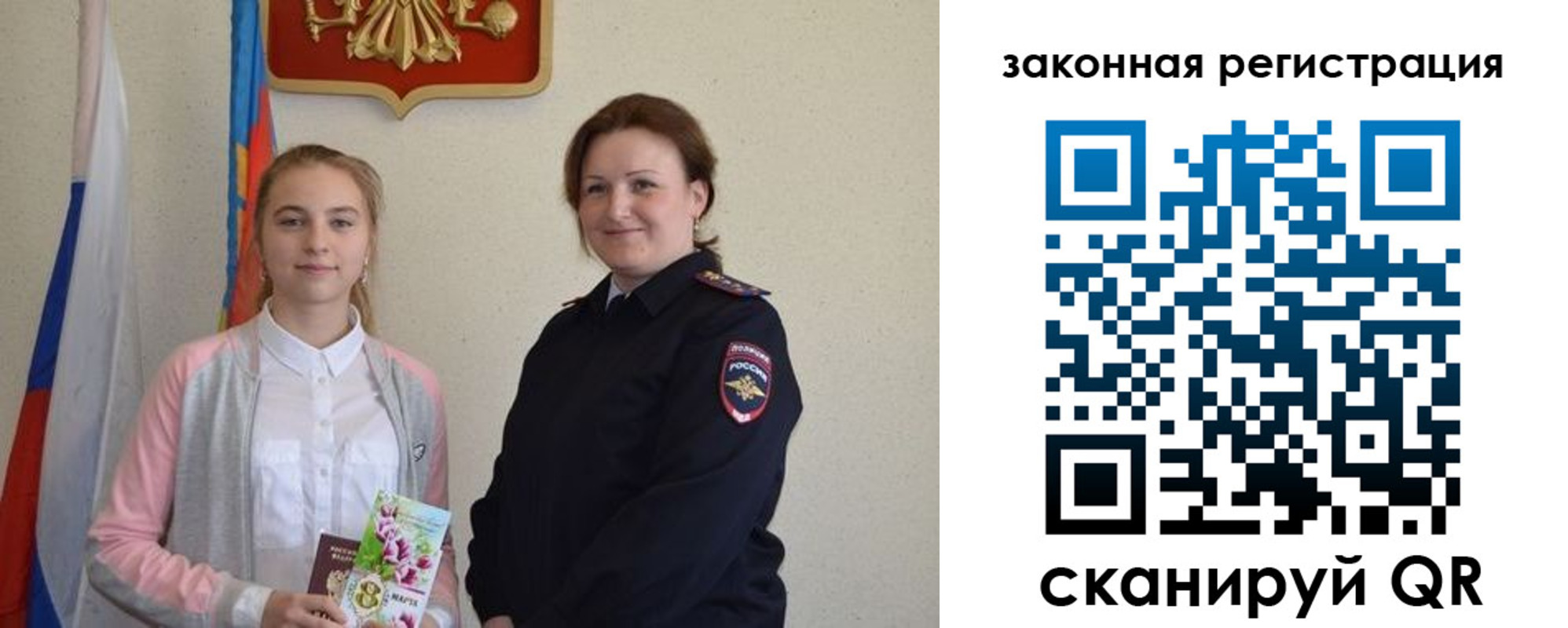 прописка регистрация в Орловской области