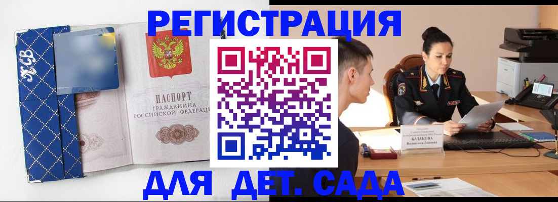 временная регистрация купить в Орловской области