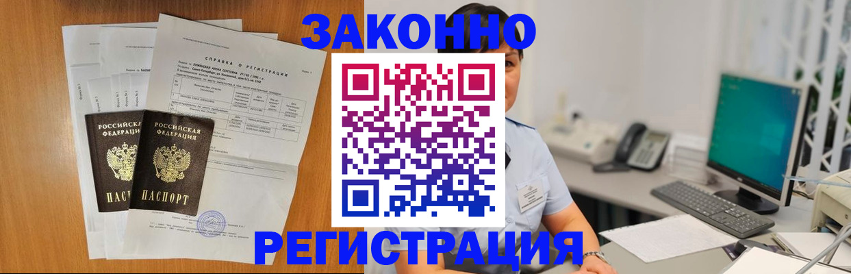 прописка поиск в Орловской области