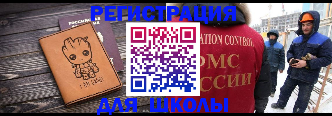прописка в квартире в Орловской области