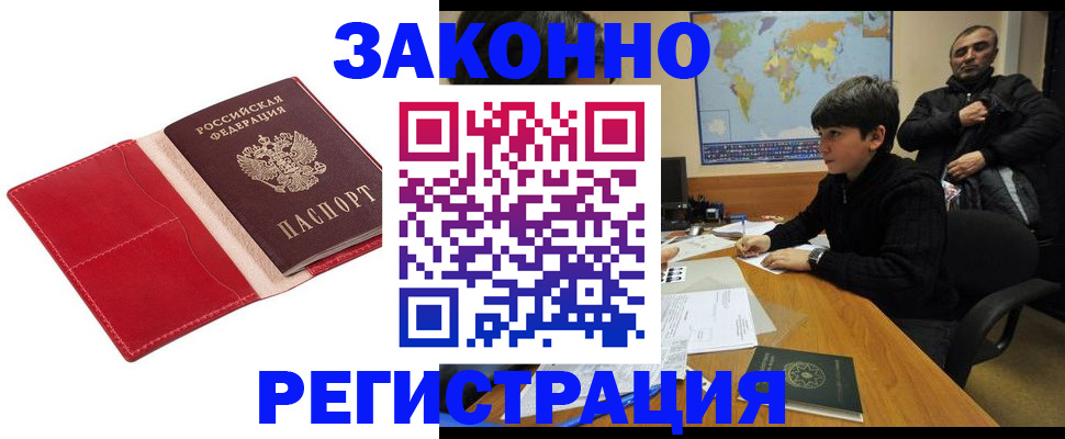 временная регистрация адрес в Орловской области